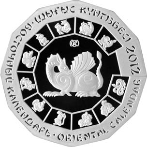 2012哈薩克生肖龍年珍藏幣31克