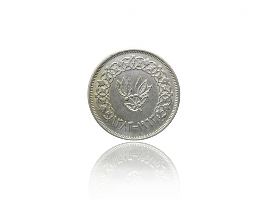 1963葉門1元硬幣