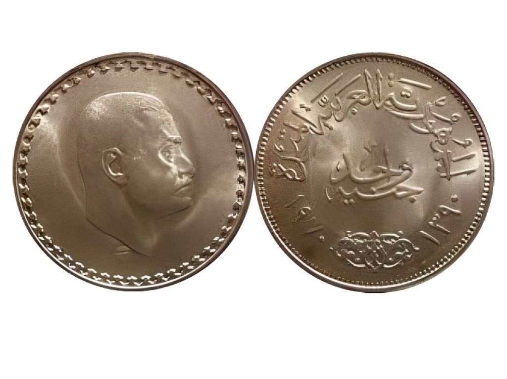 1970埃及總統納賽爾1元硬幣