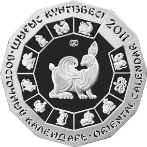 2011哈薩克生肖兔年珍藏幣31克