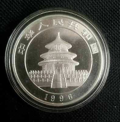 1996中國熊貓銀幣1盎司