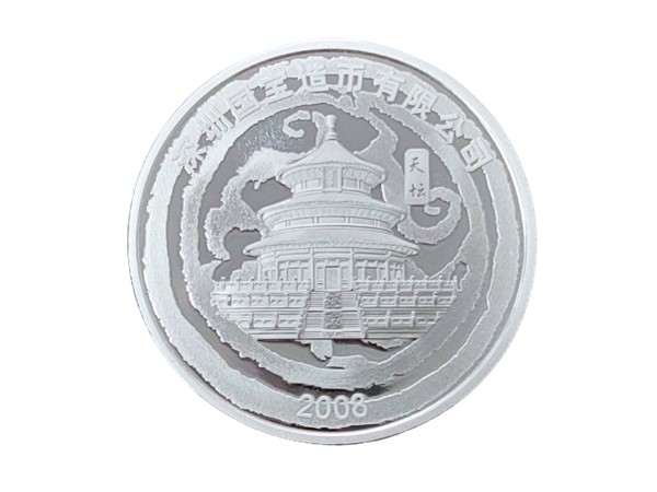 2008中國大熊貓赴台紀念銀章1盎司