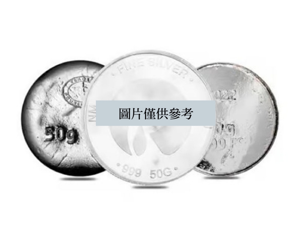 第三品牌銀幣50克