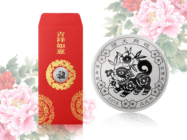 2018瑞犬紀念銀幣1盎司