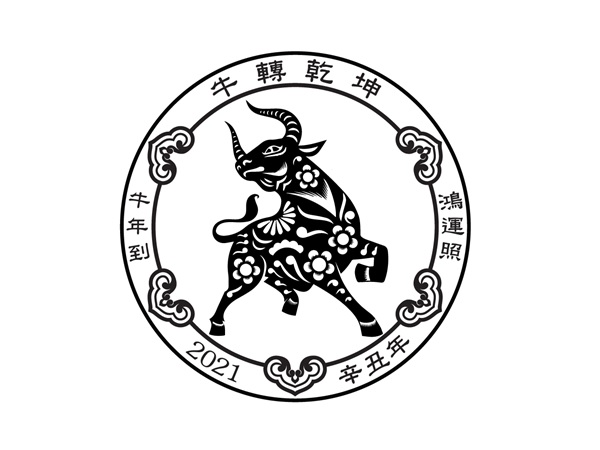2021豐牛紀念銀幣1盎司
