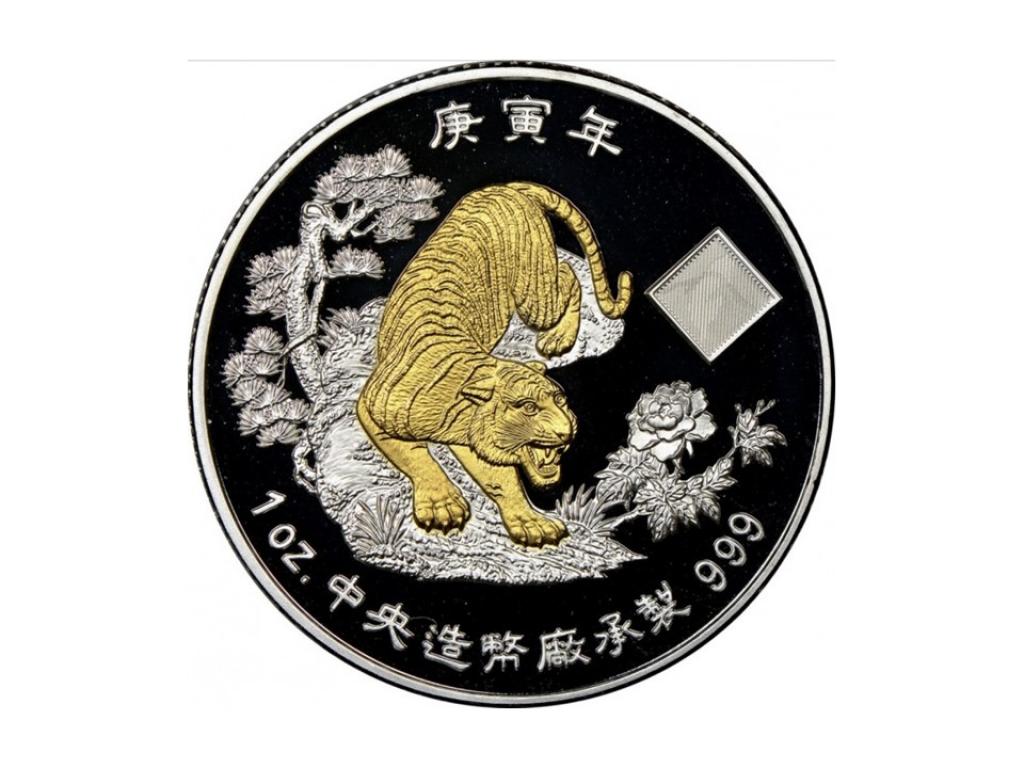 2010台灣中央銀行庚寅虎年精鑄生肖銀幣1盎司鍍金版