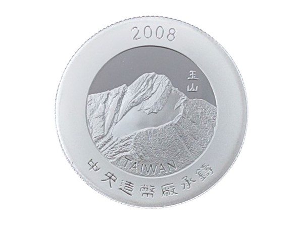 2008台灣大熊貓來台紀念銀章1盎司