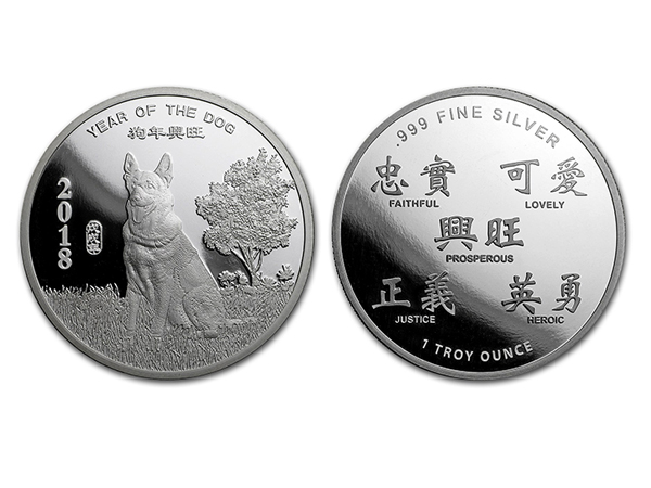 2018美國生肖狗年銀幣1盎司