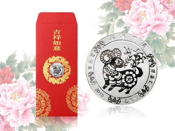 2015舞羊紀念銀幣3.5錢