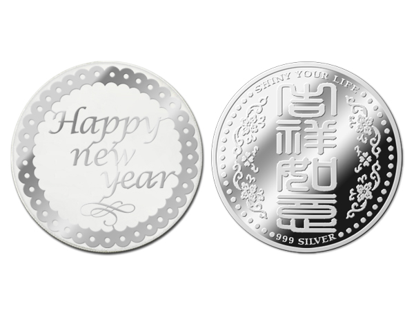 新年吉祥銀幣(銀)1盎司