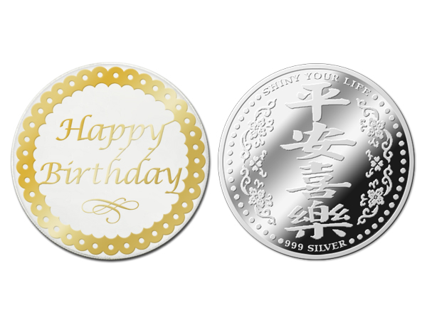 生日喜樂銀幣(金)1盎司