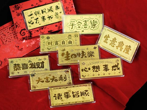 黃金紅包袋-心想事成 1克