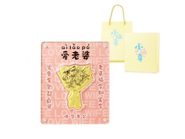 黃金擺件-愛老婆花束 0.3克