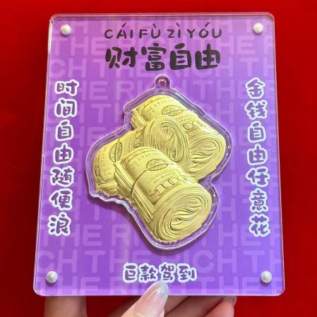 黃金擺件-財富自由 0.3克