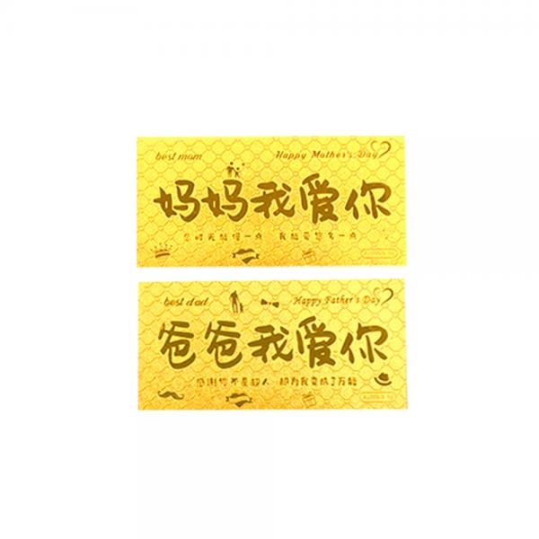黃金紅包袋-媽媽我愛你 1克