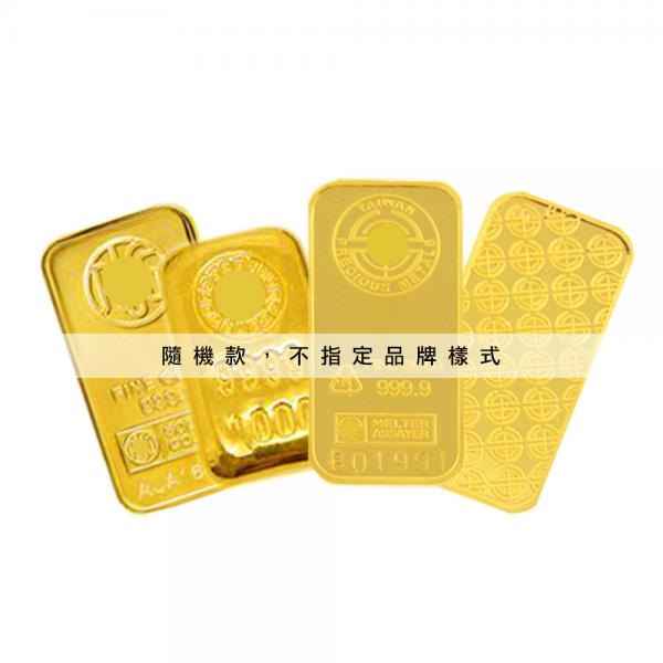 第三品牌金條1兩