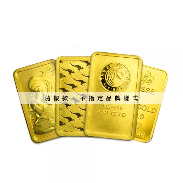 第三品牌金條2.5克