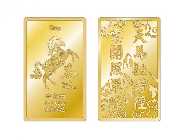 炫麗駿馬紀念金條1兩