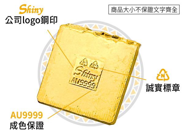 炫麗切料金塊1克（.9999）