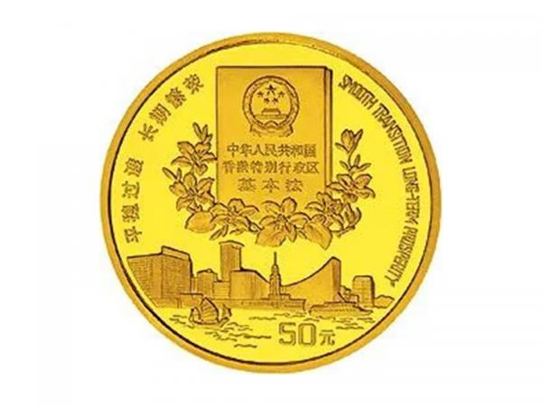 1996香港回歸祖國金銀紀念幣0.5盎司