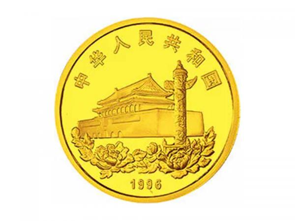 1996香港回歸祖國金銀紀念幣0.5盎司