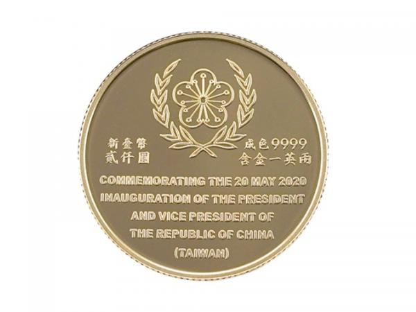 2020中華民國第十五任總統副總統就職紀念金幣1盎司