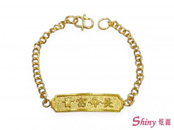黃金兒童手鍊 1錢