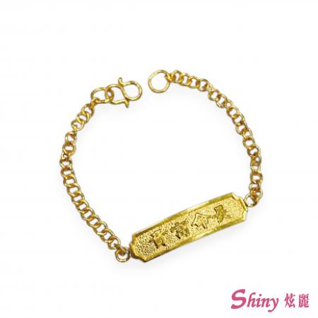黃金兒童手鍊 1錢
