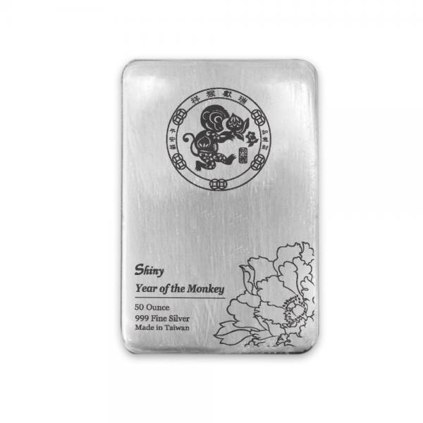 炫麗銀磚50盎司祥猴紀念版（.999）