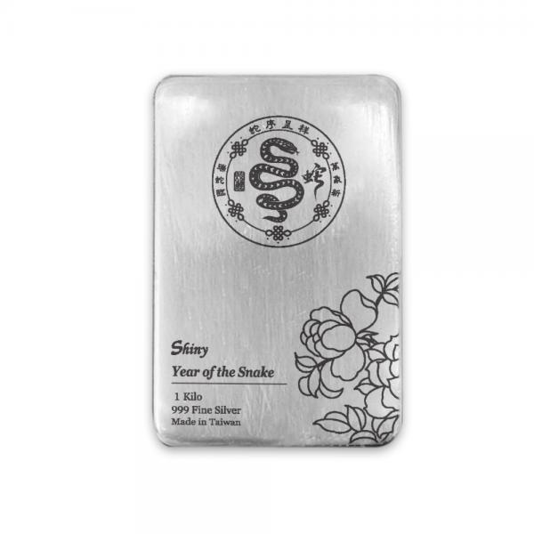 炫麗銀磚1公斤瑞蛇紀念版(.999)