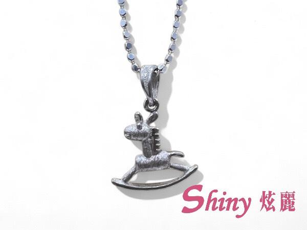 童心木馬 銀墜子