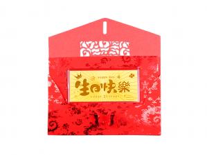 黃金紅包袋-生日快樂 1克