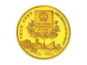 1996香港回歸祖國金銀紀念幣0.5盎司