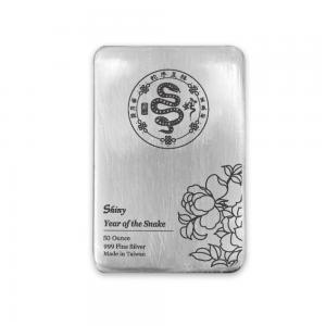 炫麗銀磚50盎司瑞蛇紀念版(.999)