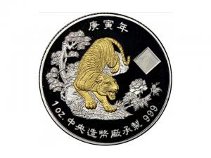 2010台灣中央銀行庚寅虎年精鑄生肖銀幣1盎司鍍金版