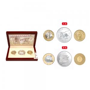 中華民國九十七年版戊子鼠年生肖紀念精鑄套幣