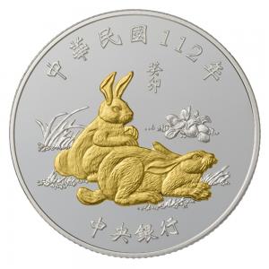 2023民國一一二年中央銀行癸卯兔年生肖銀幣1盎司