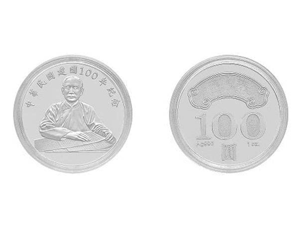 2011中華民國建國一百年紀念精鑄銀幣1盎司