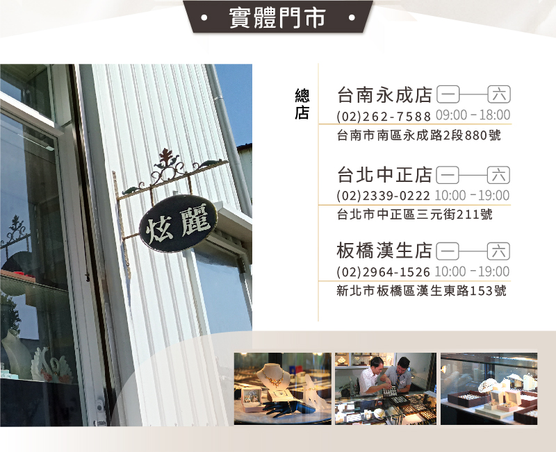 炫麗各站服務據點